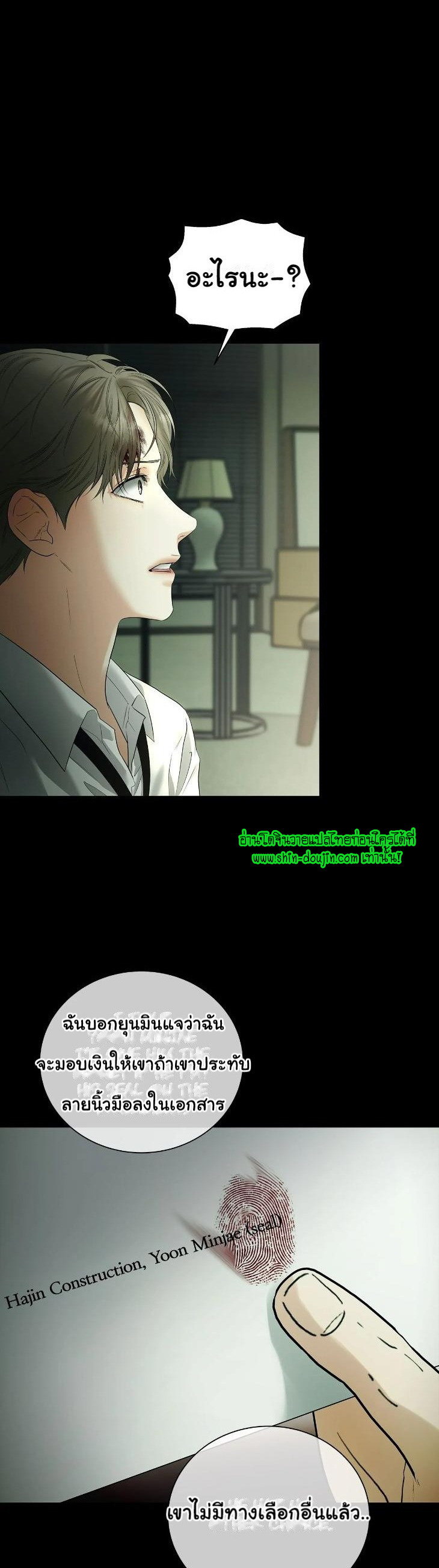 The Melancholic Conman EP 12
